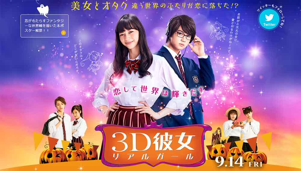 3D Kanojo: Real Girl Live Action (2018) Subtitle Indonesia