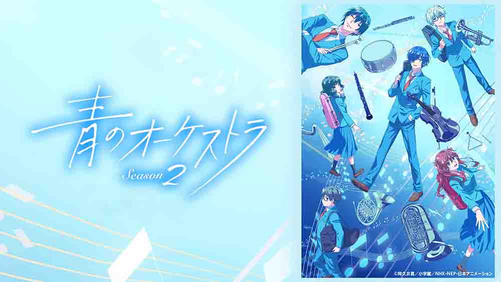 Ao no Orchestra Season 2 Batch Subtitle Indonesia