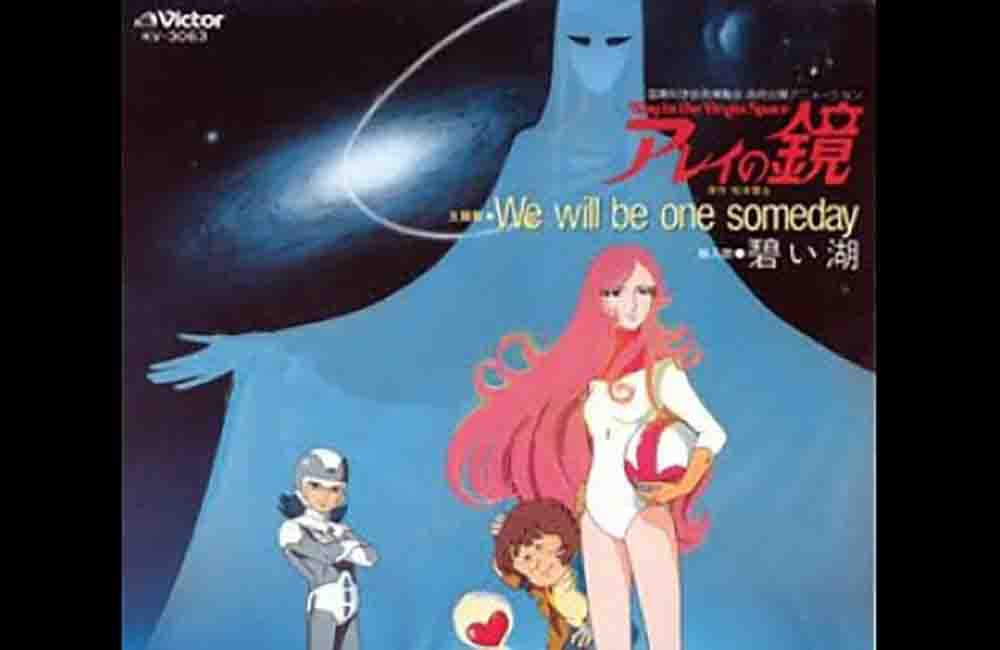 Arei no Kagami: Way to the Virgin Space Subtitle Indonesia