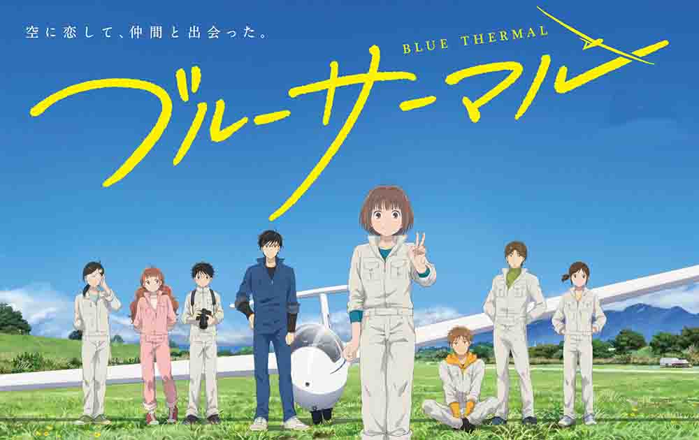 Blue Thermal BD Subtitle Indonesia