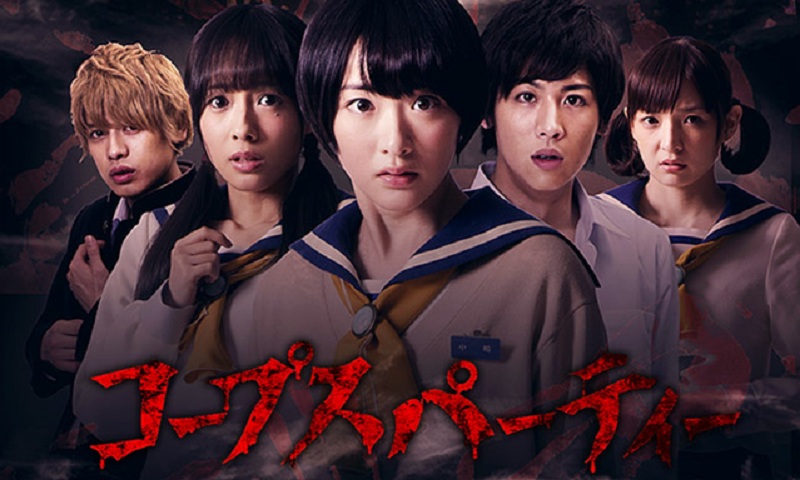 Corpse Party Live Action (2015) Subtitle Indonesia