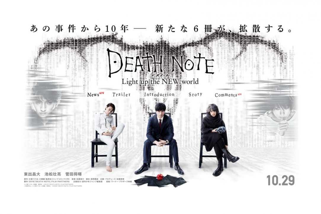 Death Note: Light Up The New World (2016) Subtitle Indonesia