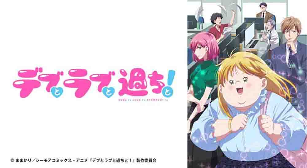 Debu to Love to Ayamachi to! Batch Subtitle Indonesia