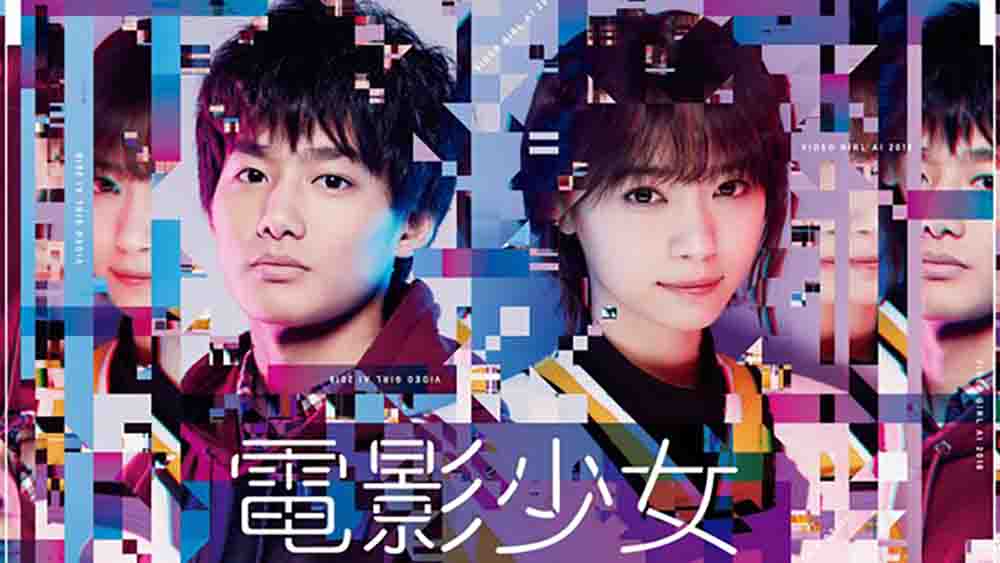 Video Girl AI Live Action (2018) Batch Subtitle Indonesia