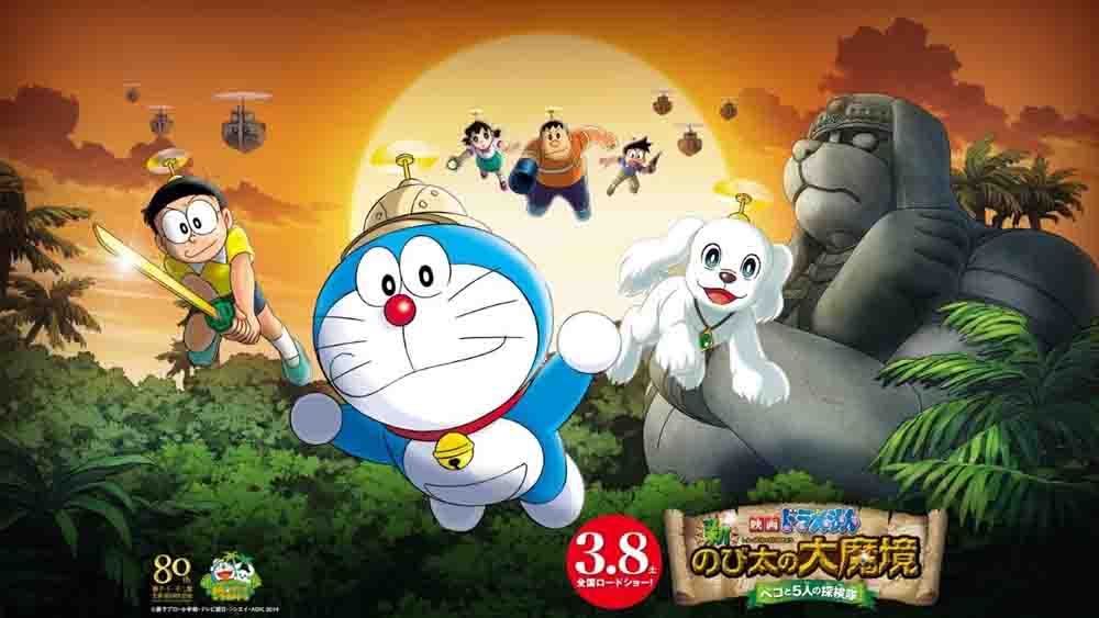 Doraemon Movie 34: Shin Nobita no Daimakyou - Peko to 5-nin no Tankentai (2014) Subtitle Indonesia