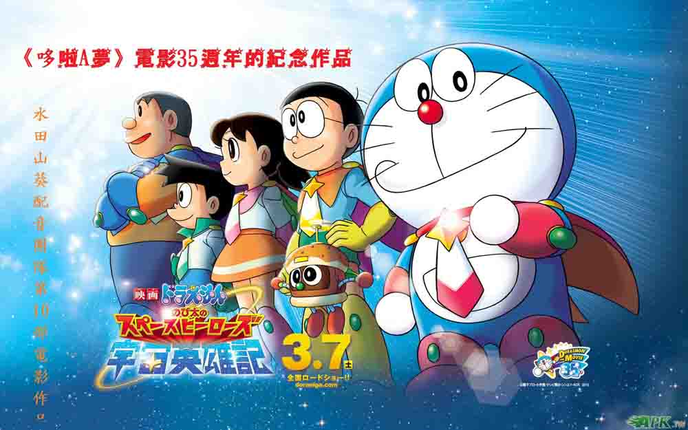 Doraemon Movie 35 (2015): Nobita no Space Heroes BD Subtitle Indonesia