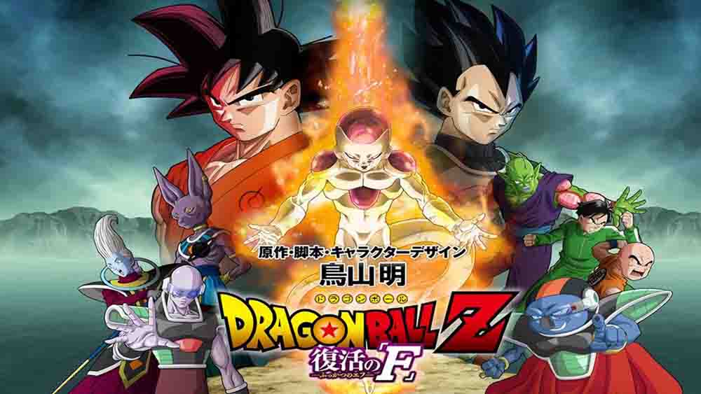 Dragon Ball Z Movie 15: Fukkatsu no F Subtitle Indonesia