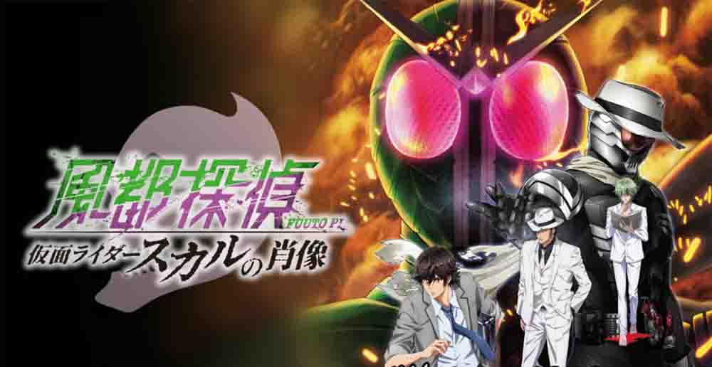 Fuuto Tantei Movie BD Subtitle Indonesia