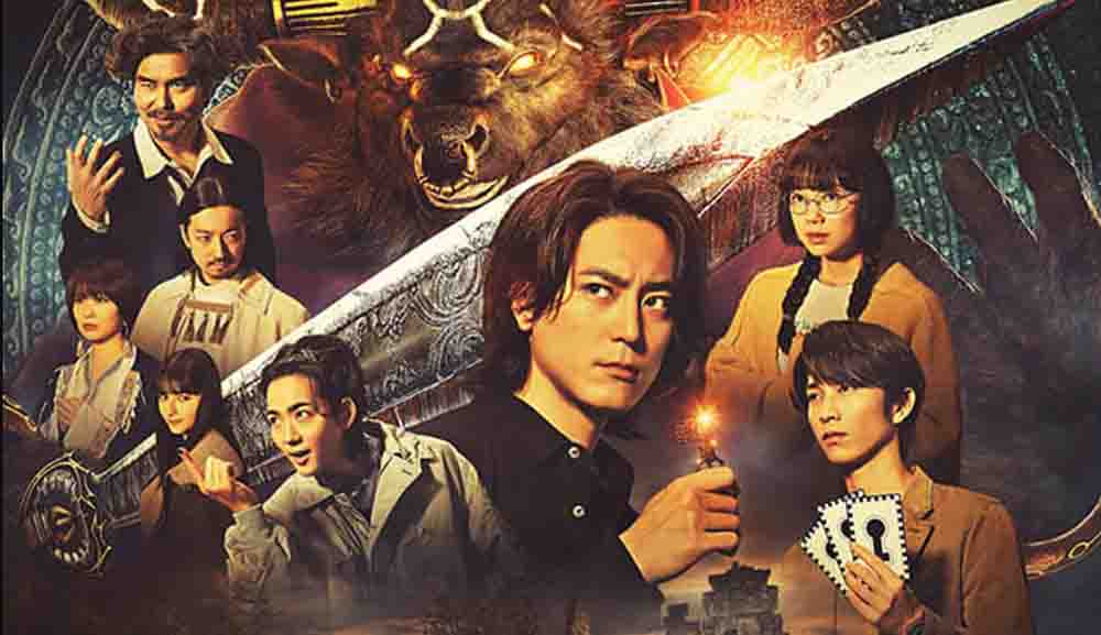 Acma Game Movie Saigo no Kagi LA (2024) Subtitle Indonesia