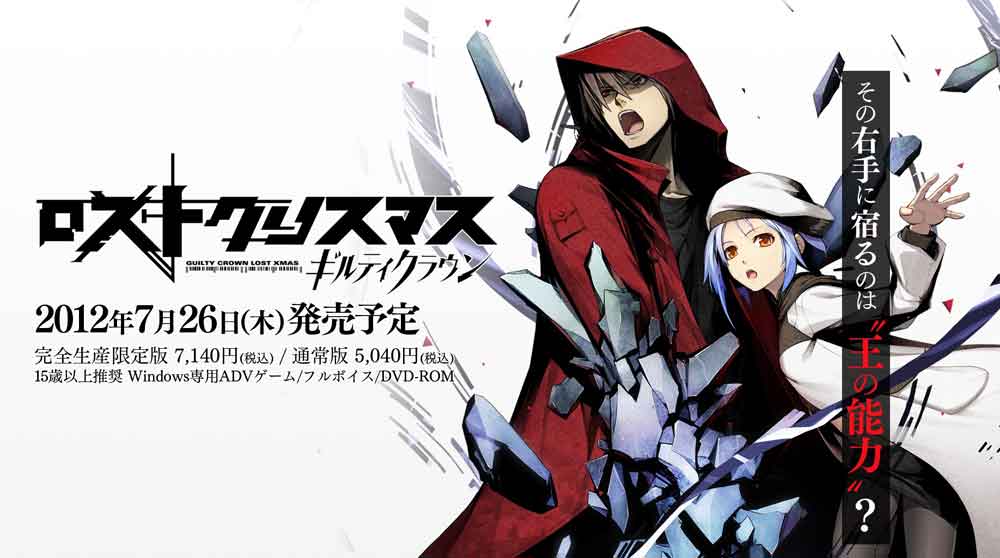 GUILTY CROWN: Lost Christmas, Facebook Cover - Zerochan Anime Image Board