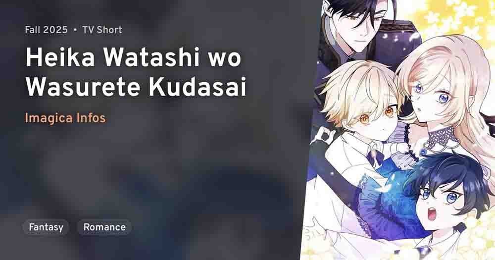 Heika Watashi wo Wasurete Kudasai Batch Subtitle Indonesia