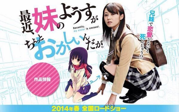 Imocho Live Action (2014) Subtitle Indonesia