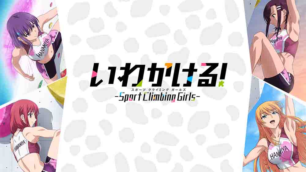 Iwa Kakeru!: Sport Climbing Girls Batch Subtitle Indonesia