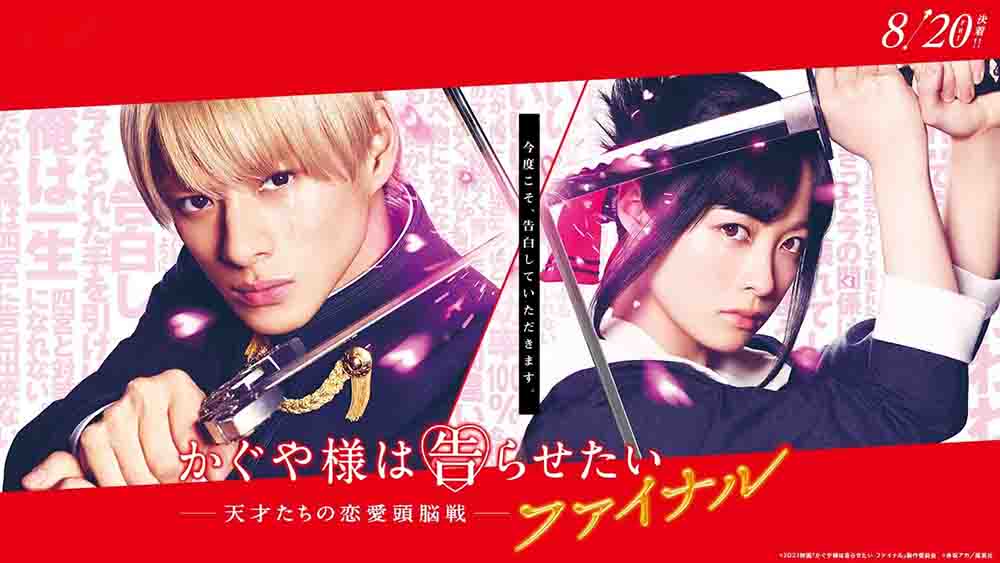 Kaguya-sama: Love Is War Live Final Action 2021 Subtitle Indonesia