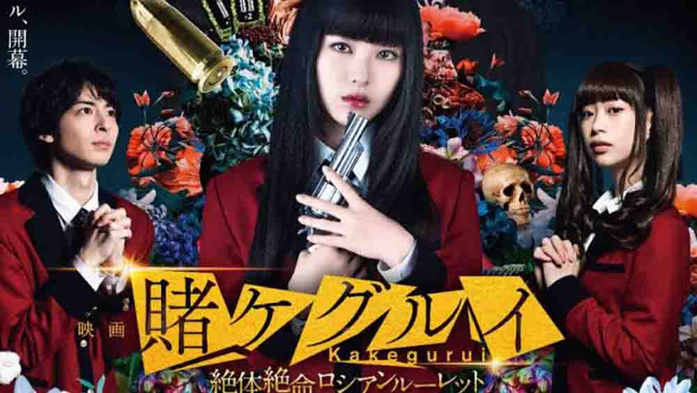 Kakegurui The Movie 2 (2021) Live Action Subtitle Indonesia