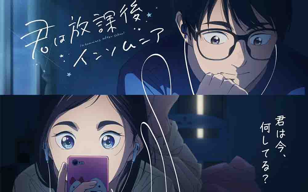 Kimi wa Houkago Insomnia Eps.12 (Subtitle Indonesia)720p - BiliBili