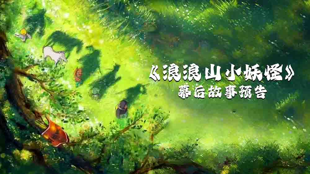 Langlang Shan Xiao Yaoguai (Nobody) BD Subtitle Indonesia