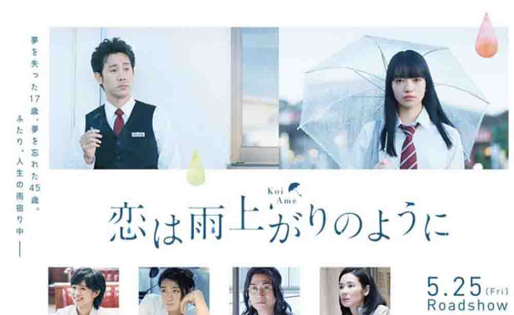 After the Rain Live Action (2018) Subtitle Indonesia