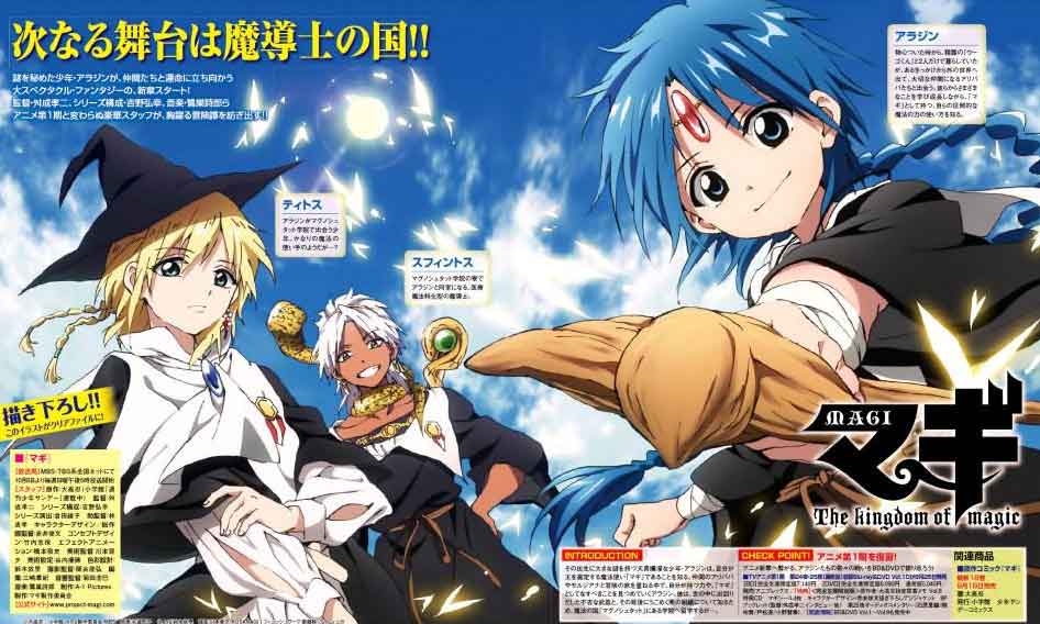 subtitlelooker: Magi The Kingdom of Magic