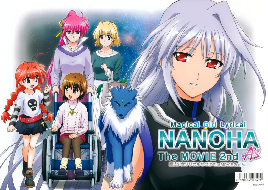 Mahou Shoujo Lyrical Nanoha: The Movie 2nd A's Subtitle Indonesia