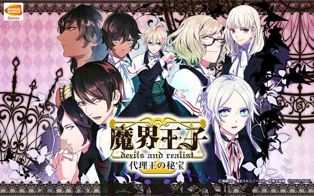 Makai Ouji: Devils and Realist Batch Subtitle Indonesia