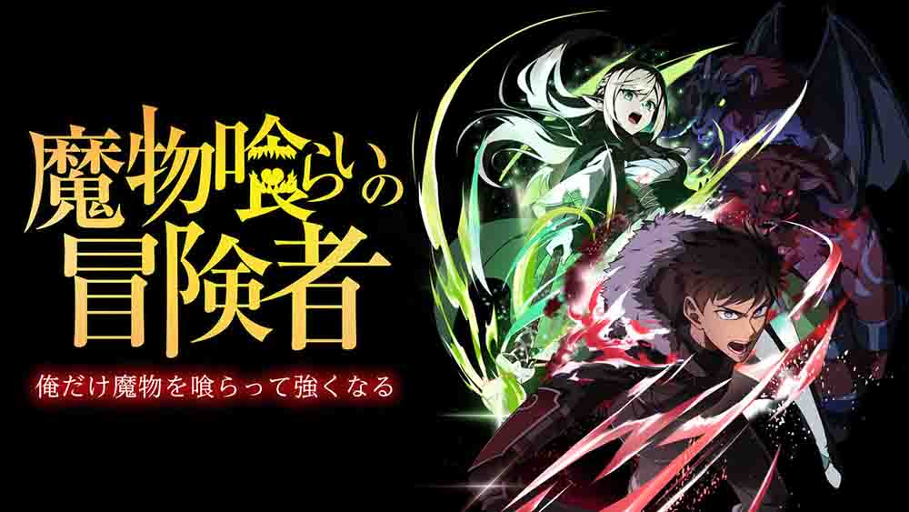 Mamonogurai no Boukensha Batch Subtitle Indonesia