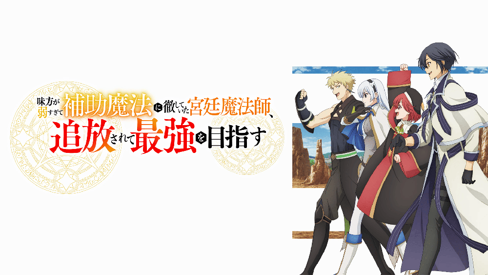 Mikata ga Yowasugite Batch Subtitle Indonesia