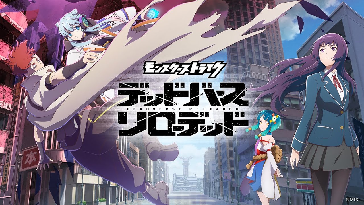 Monster Strike: Deadverse Reloaded Batch Subtitle Indonesia