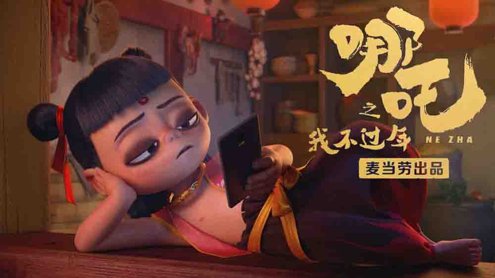Nezha Zhi Mo Tong Jiang Shi BD Subtitle Indonesia