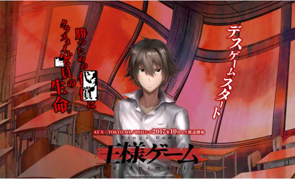 Ousama Game (King's Game) Batch Subtitle Indonesia