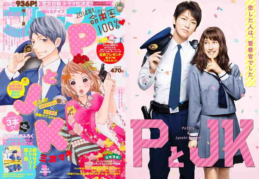 P to JK (Policeman and Me) Live Action Subtitle Indonesia