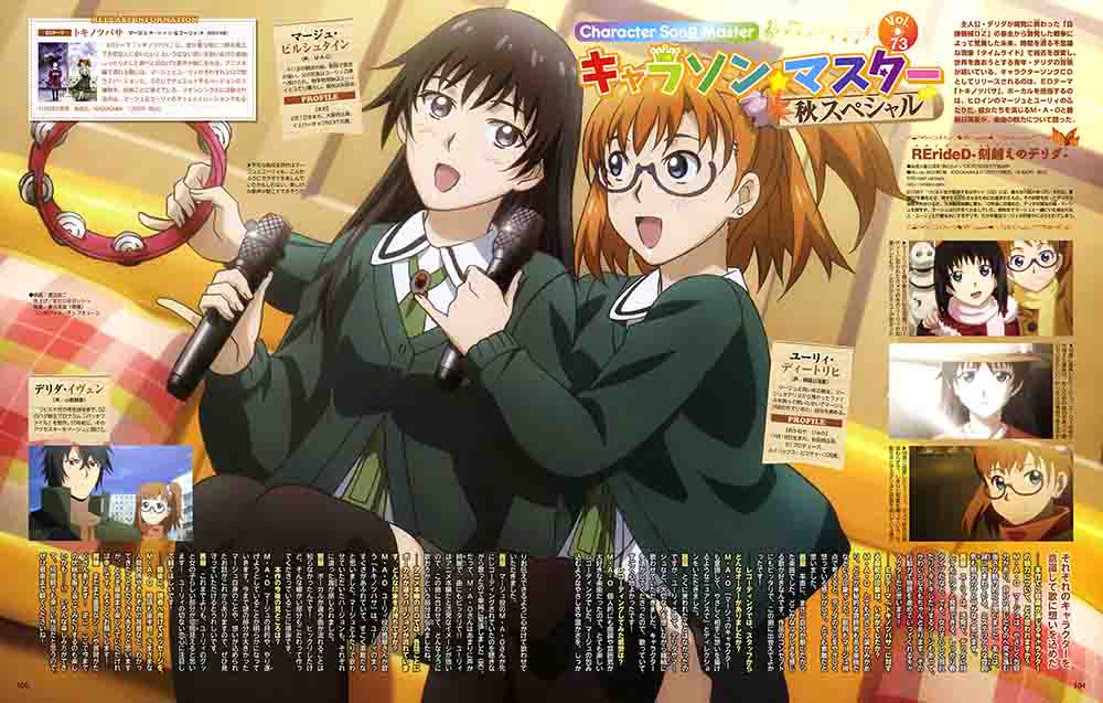 RErideD: Tokigoe no Derrida Batch Subtitle Indonesia