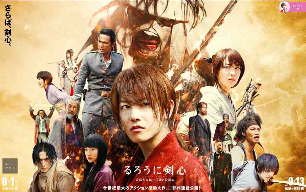Rurouni Kenshin: Kyoto Inferno Live Action (2014) BD Subtitle Indonesia