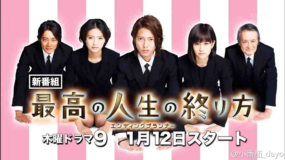 Saikou no Jinsei no Owarikata (2012) Subtitle Indonesia