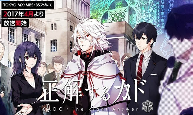 Seikaisuru Kado Batch Subtitle Indonesia