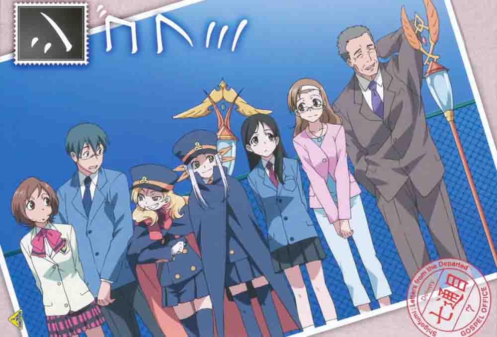 Shigofumi: Letters from the Departed BD Batch Subtitle Indonesia