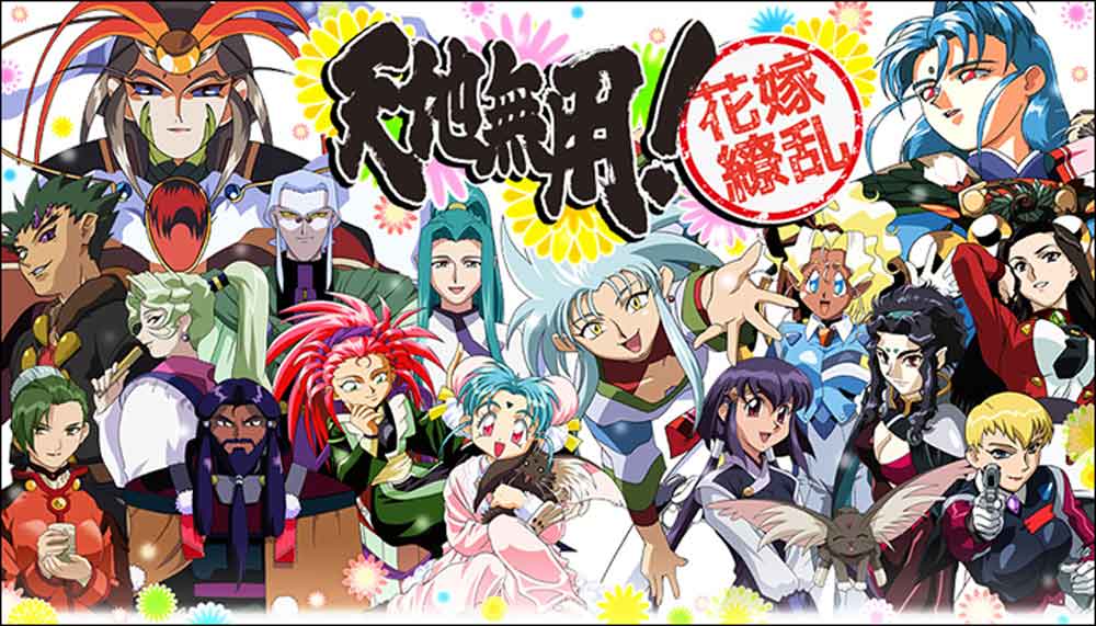 Shin Tenchi Muyou (Tenchi in Tokyo) Batch Subtitle Indonesia