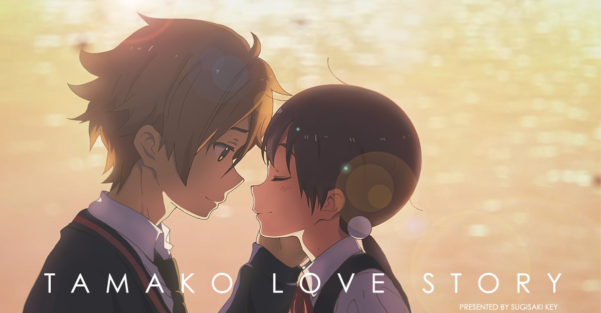 Tamako Love Story BD Subtitle Indonesia