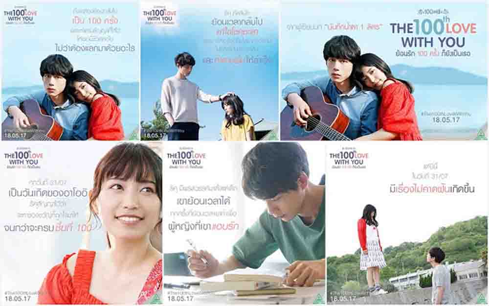 The 100th Love With You (2017) Subtitle Indonesia