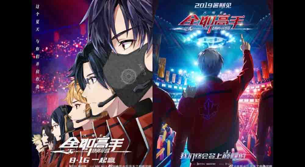 Quanzhi Gaoshou zhi Dianfeng Rongyao Subtitle Indonesia