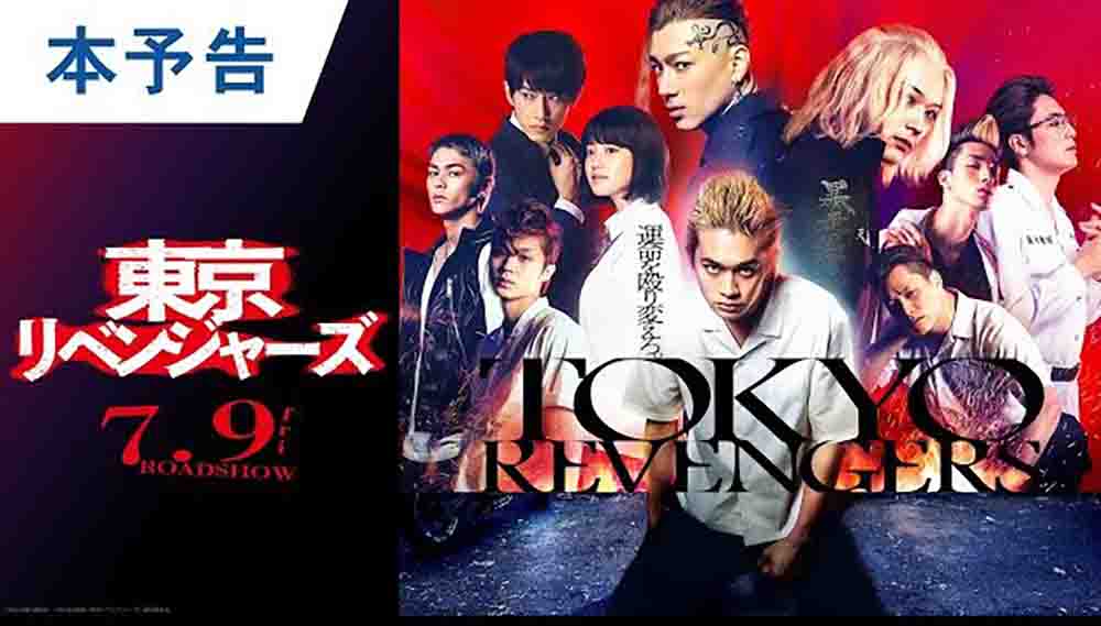 Tokyo Revengers Live Action 2021 BD Subtitle Indonesia