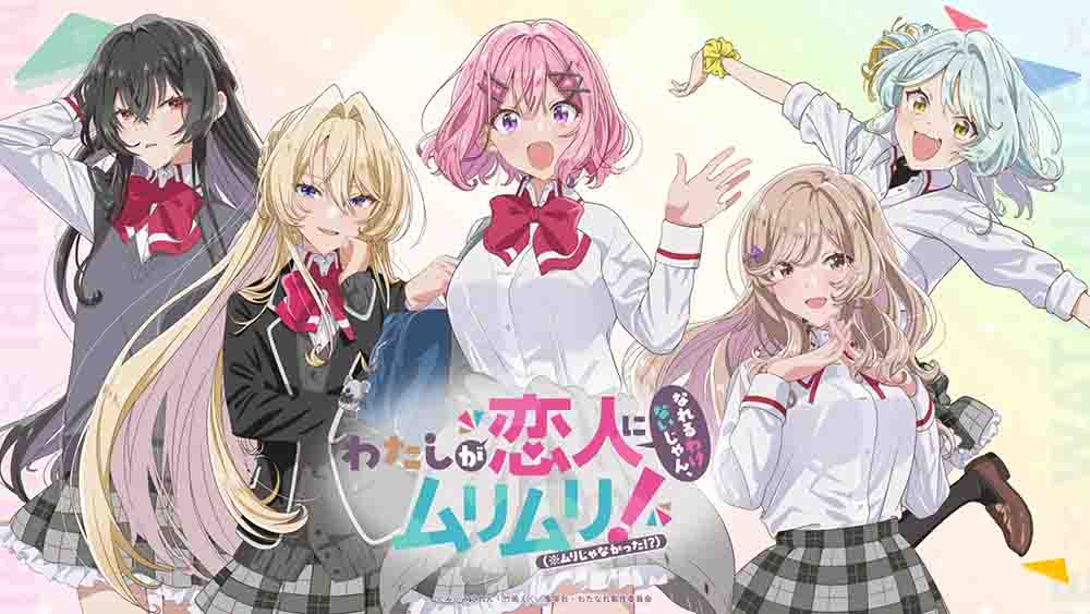 Watashi ga Koibito Special (2026) Batch Subtitle Indonesia