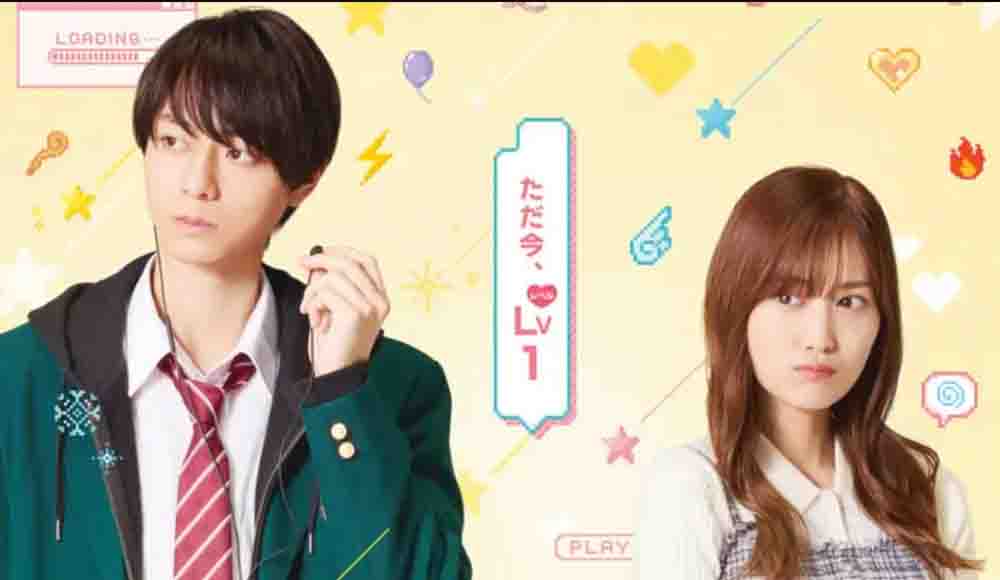 Yamada-kun to Lv999 Live Action (2025) Subtitle Indonesia