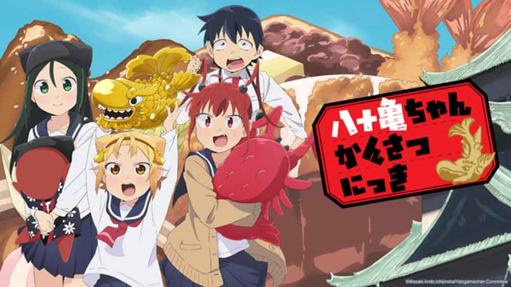 Yatogame-chan Kansatsu Nikki Season 1-2 Batch Subtitle Indonesia