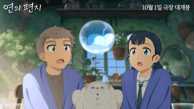 Yeon-ui Pyeonji (Your Letter) Subtitle Indonesia