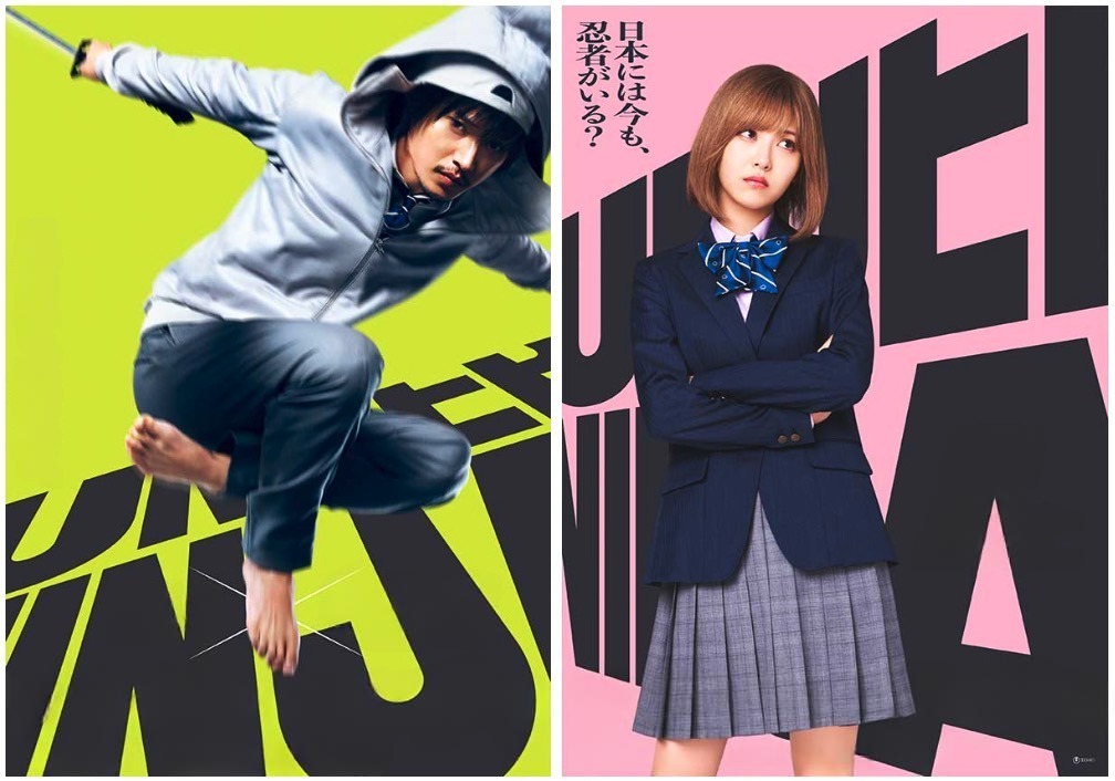 Under Ninja Live Action (2025) BD Subtitle Indonesia
