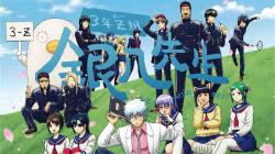 Gintama: 3-Z Ginpachi Sensei