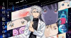 AI no Idenshi