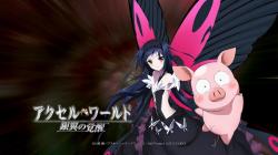 Accel World: Infinite Burst