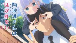 Aharen-san wa Hakarenai Season 2